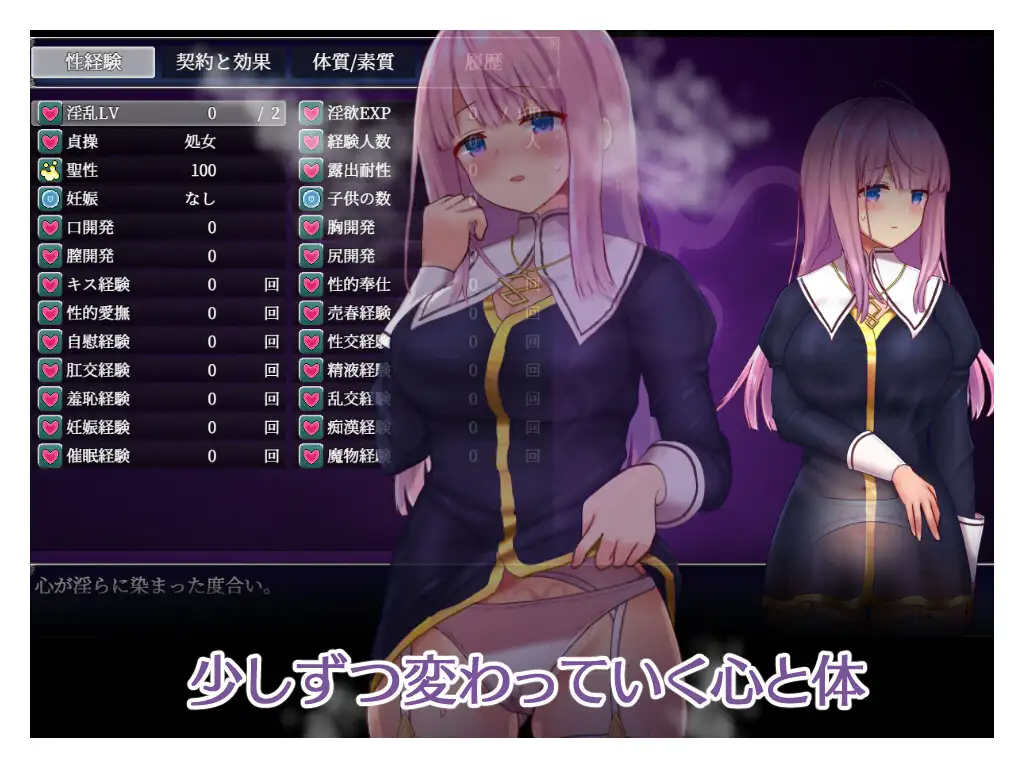 艾妮西亚与契约纹章/エニシアと契約紋～馬蹄通りの小聖女V1.09β 【20230502】 游戏截图 6
