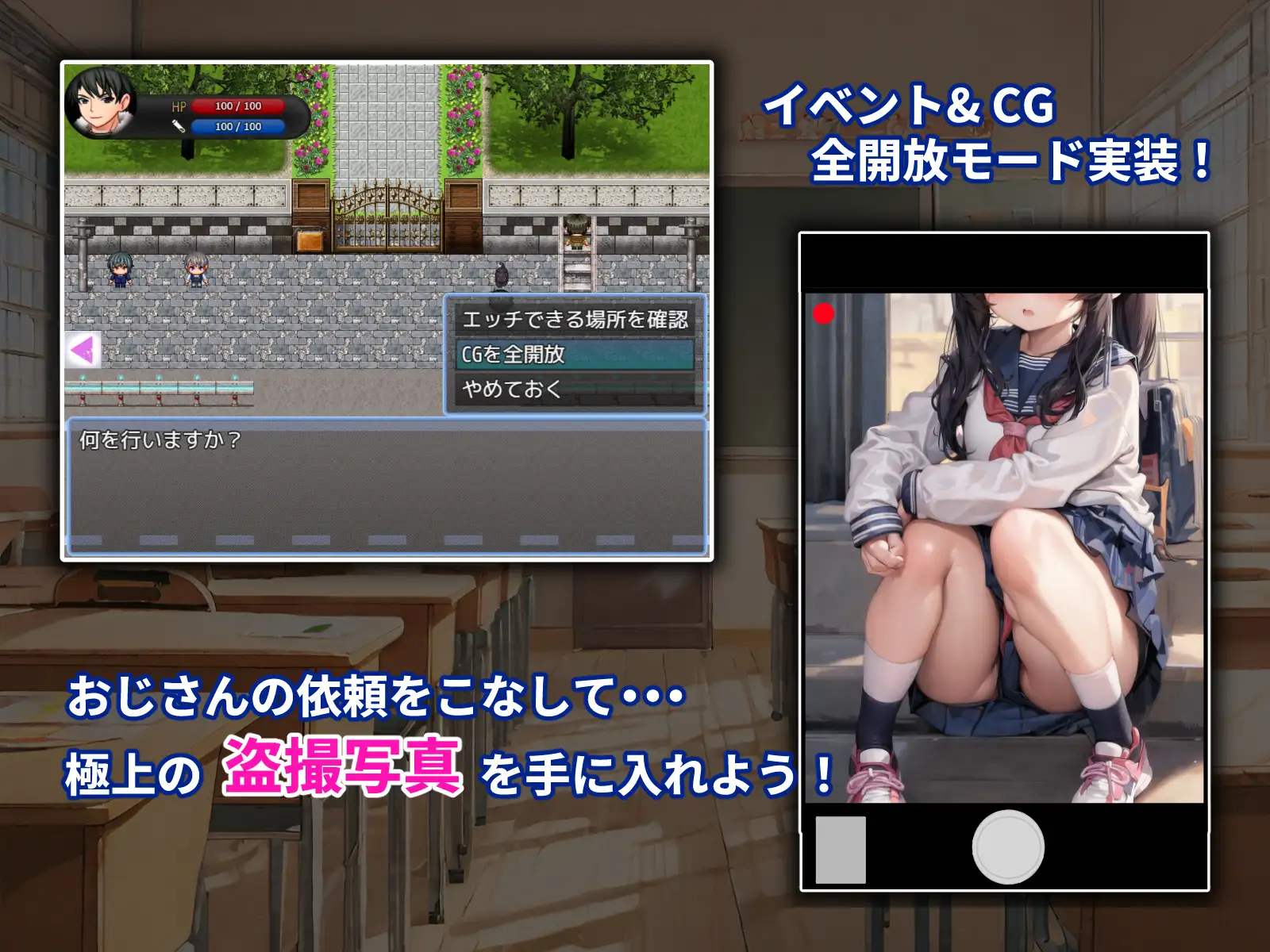 RPG/新作/机翻丨透明的我潜入萝莉学院/透明潜入ロリ学園~透明になった俺はロリ達をヤり放題丨【20231027】 游戏截图 8