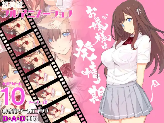 大小姐正值发晴期!V1.01 DL正式版+动画3版本【20221230】 游戏截图 1