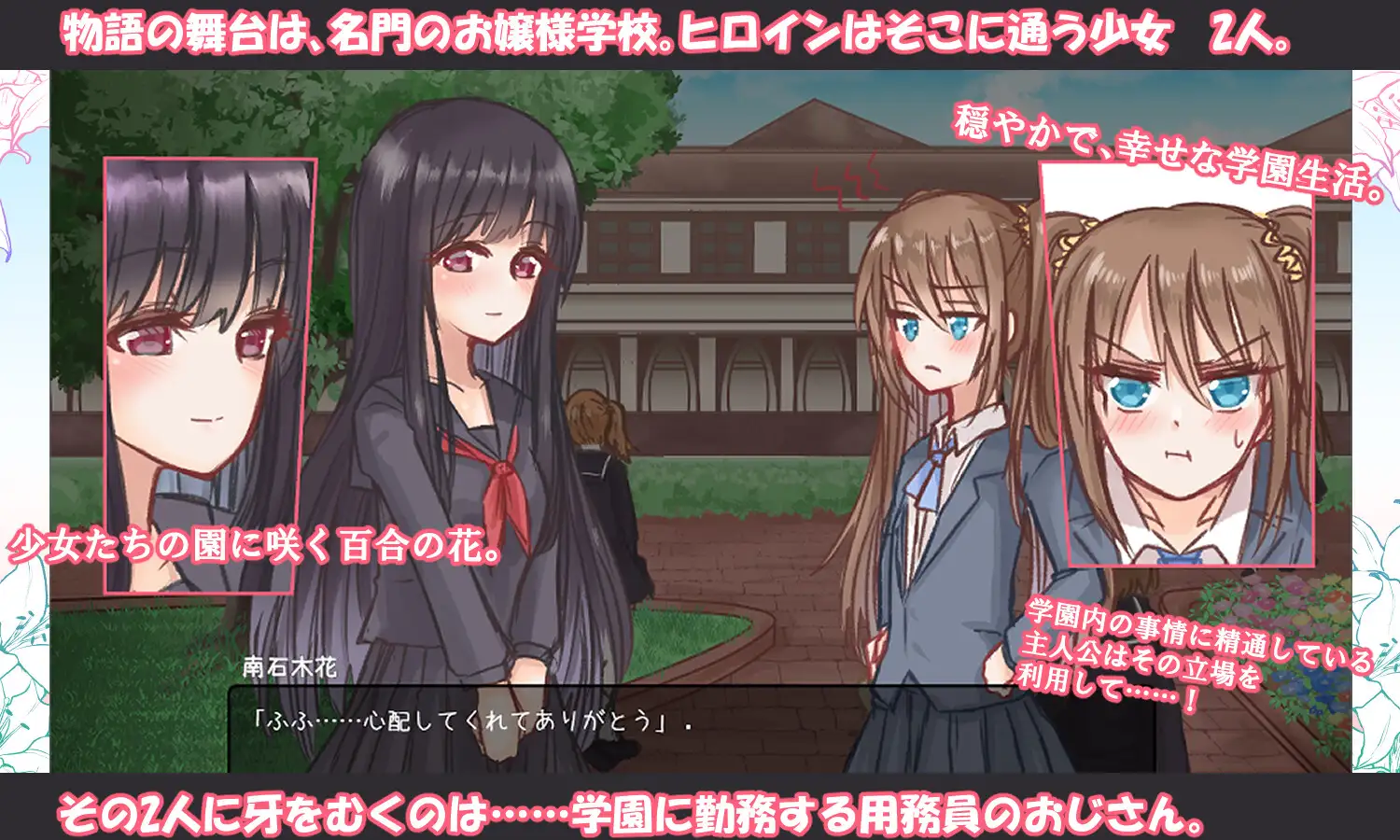 NTR百合少女陷落：背信少女：莉莉亨特 正式版【PC0901】 游戏截图 3