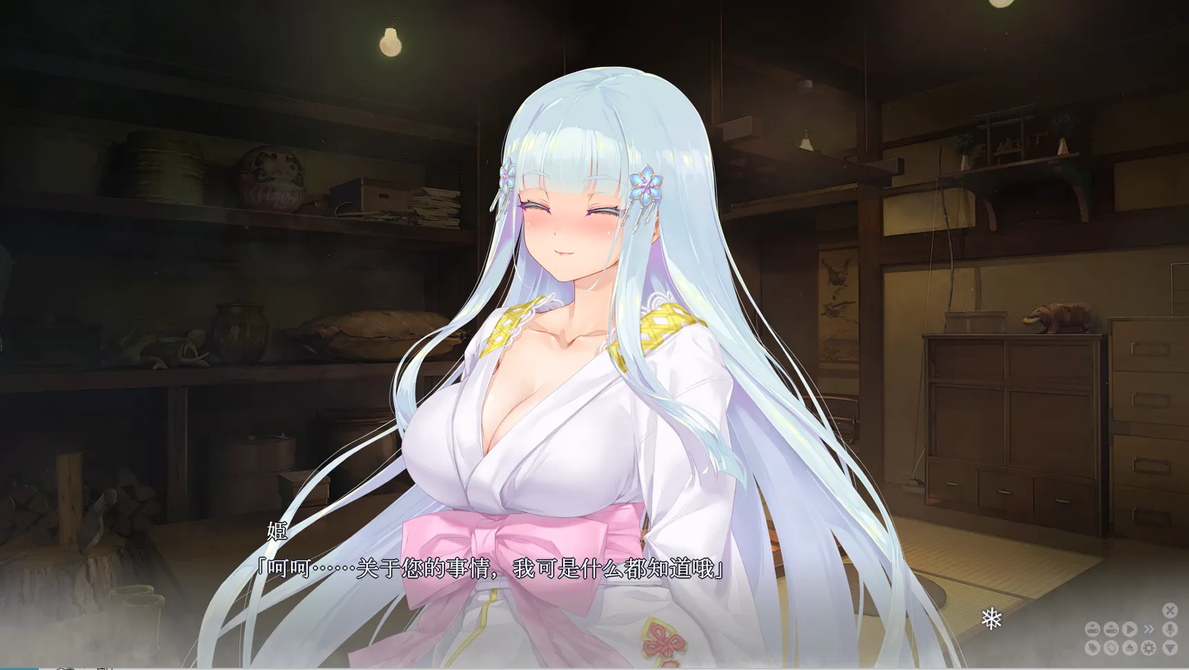 神级GAL无码 GPT4.0汉化丨美少女万华镜异闻雪女【20240429】 游戏截图 6