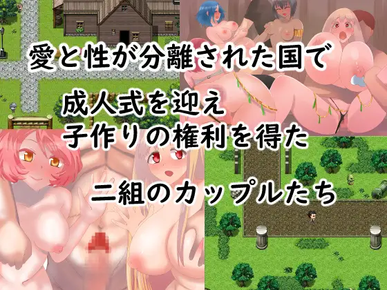 RPG/AI汉化丨 200年前，生育是相爱的两人之间的行为 Ver1.1 200年前子作りは愛し合う者同士でする行為だった 【20240926】 游戏截图 7
