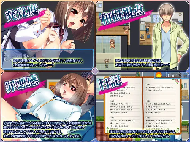 RPG/云汉化/NTR丨寝取られ幼馴染奏~おっとり天然幼馴染のHなアルバイト生活【20240313】 游戏截图 1
