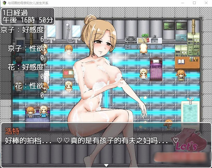与邻居母女的秘密关系 V1.3云翻汉化版【20221230】 游戏截图 4