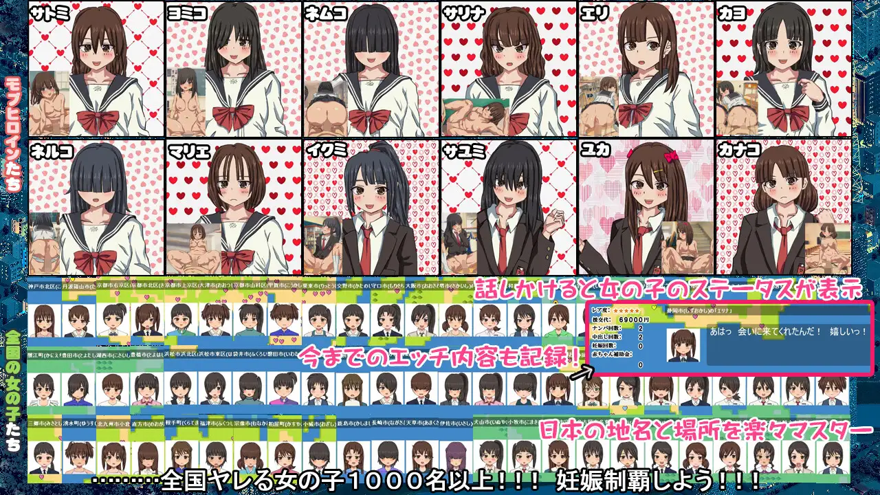 千人怀孕！妊娠むそう!ドエロ生活~あなたは女の子1000人 V1.9【20221230】 游戏截图 6