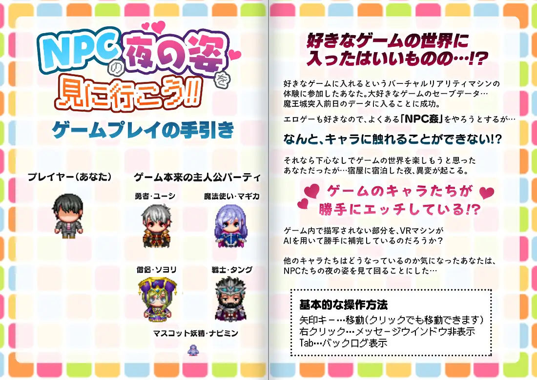 日式RPG/YWGD版/新安卓丨 去看NPC晚上的样子吧！！ NPCの夜の姿を見に行こう!! v1.0  内嵌AI汉化版 【20250106】 游戏截图 6