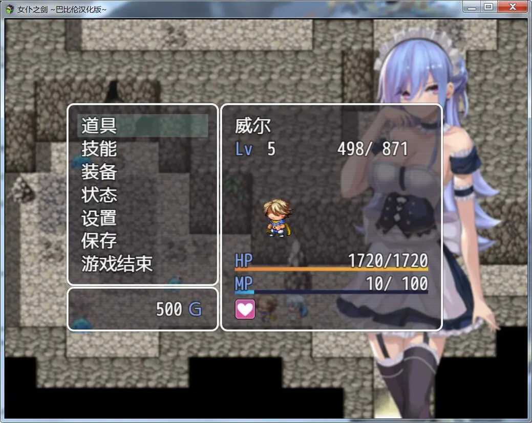 RPG/汉化丨女仆之剑 メイドの剣 完整汉化版丨【20230616】 游戏截图 1