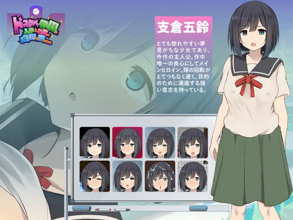 RPG/AI汉化丨 进入色情学园的处女渴望守护贞操 ドスケベ学園に入学した処女は貞操を守りたい --礼包码:224875【20241106】 游戏截图 7