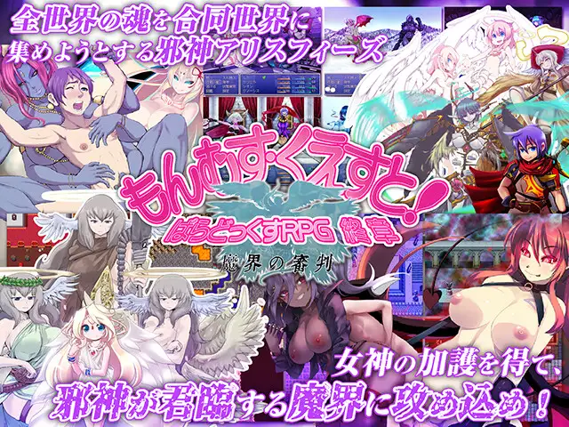 RPG/汉化丨勇者大战魔物娘RPG终章/もんむす・くえすと! ぱらどっくすRPG終章 Ver3.0.4 个人汉化版【20250107】 游戏截图 4