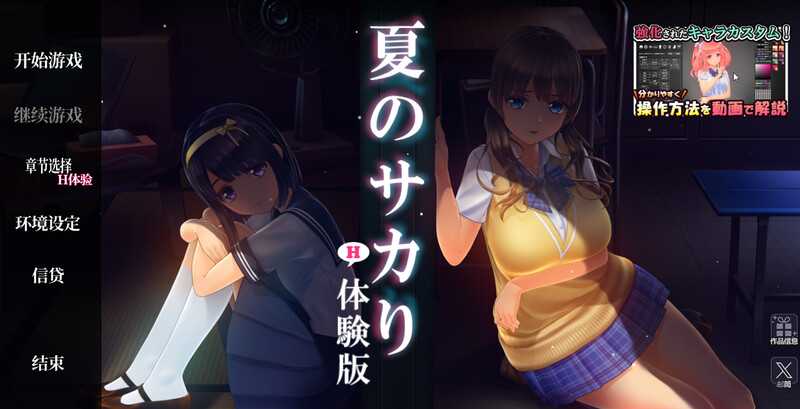 互动SLG/机翻/动态丨夏日之吻/夏のサカり Ver0.11 云翻汉化版【20240716】 游戏截图 4