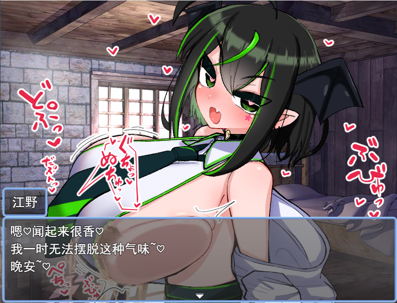 VS乳魔江野篇/ VS乳魔 エナノ編 V1.0.1【20230502】 游戏截图 7