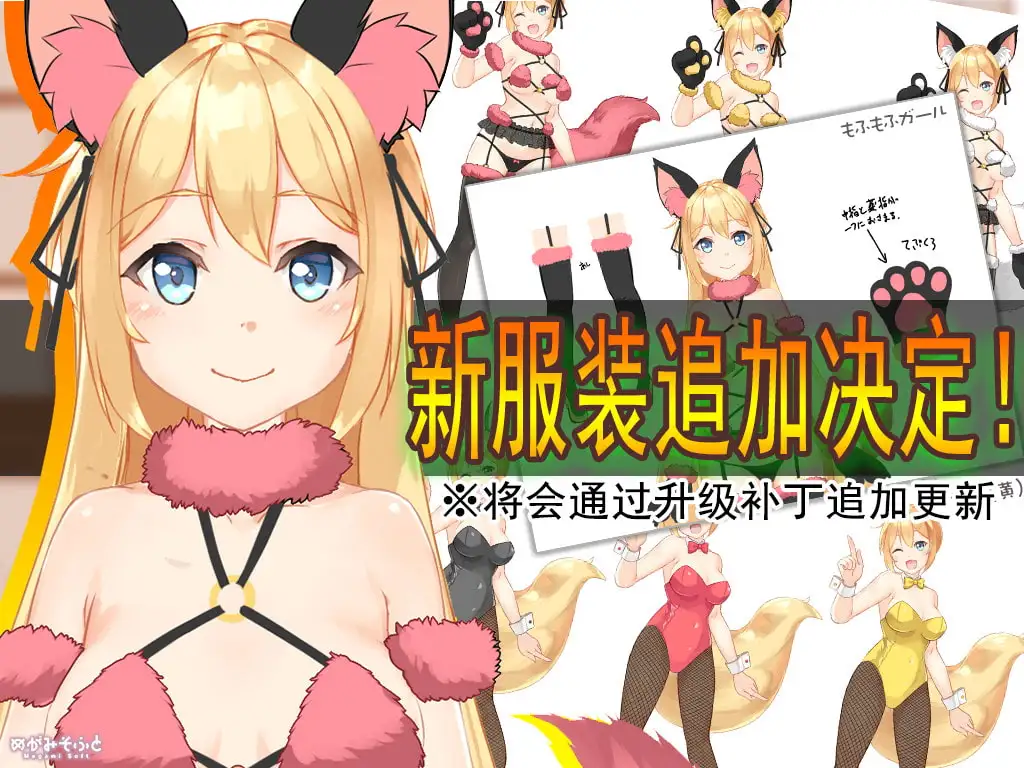 互动ADV/STEAM官中/新作丨妖狐的恋爱学程1.1G/【20231220】 游戏截图 3
