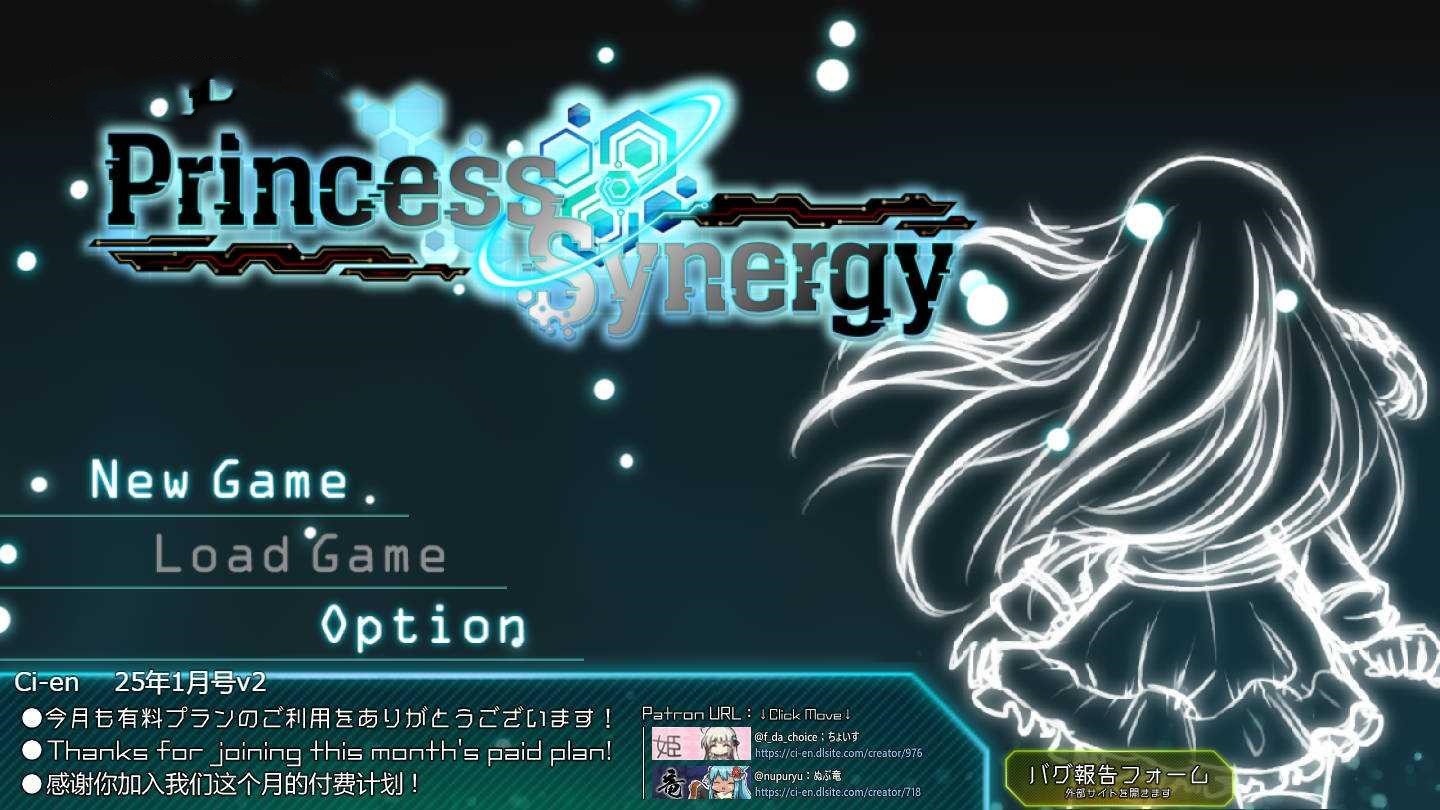 RPG/动态/NTR丨 公主协同效应/Princess Synergy 25年1月v2 AI汉化 【20250210】 游戏截图 1