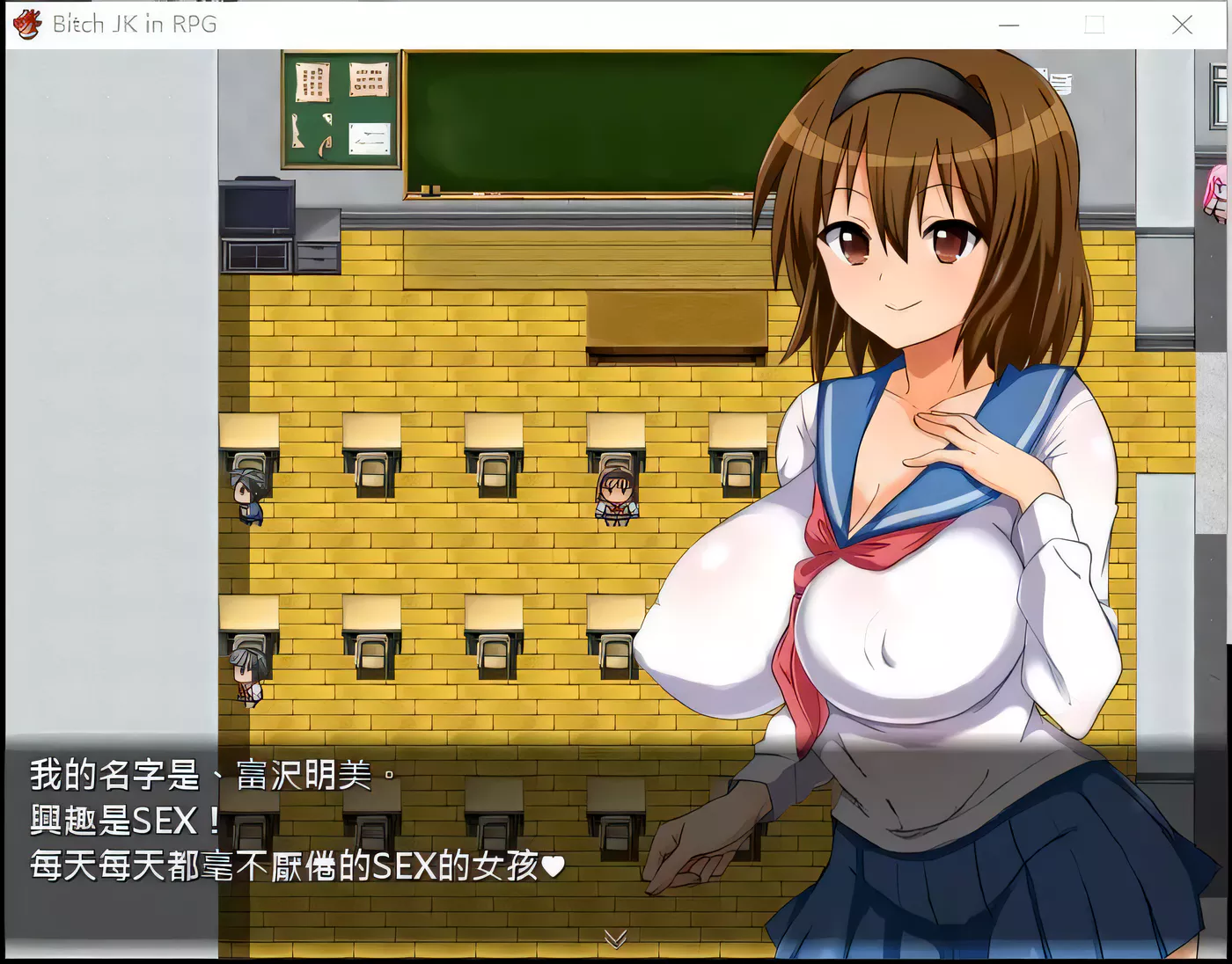 Bitch in RPG 游戏截图 4