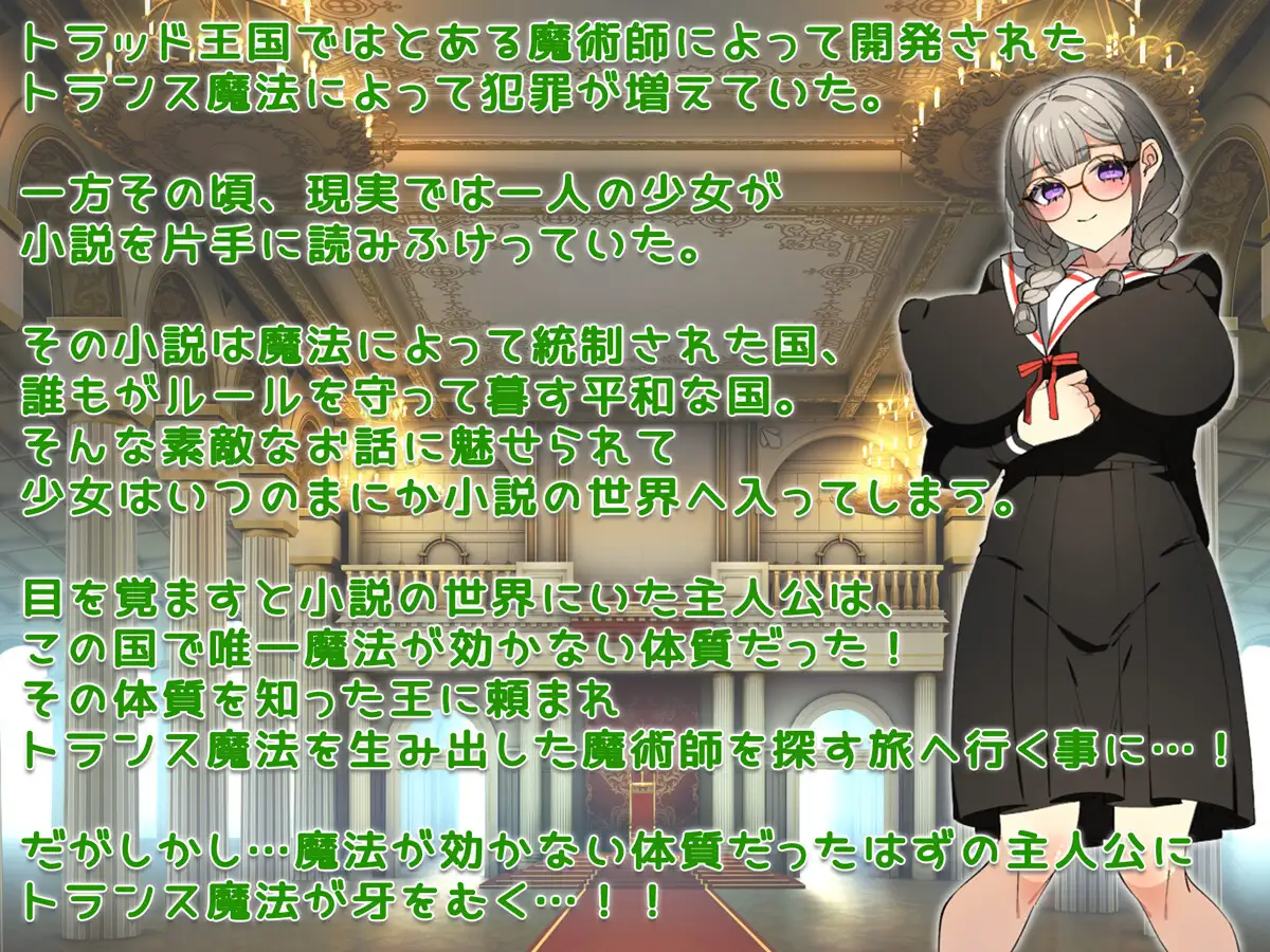RPG/汉化丨穿越幻想/トランスファンタジー AI汉化版【20250324】 游戏截图 3
