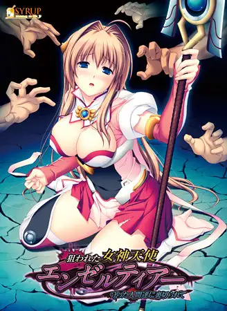 狙击女神天使蒂娅 狙われた女神天使エンゼルティアー 【PC0818】 游戏截图 4
