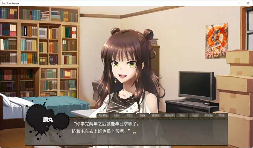 黑发大人的晚餐【20230315】 游戏截图 1