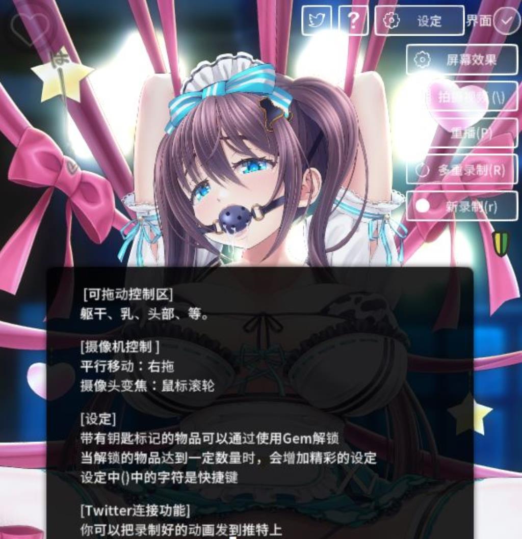 【互动SLG/中文/动态】螺旋模拟器：大欧派女仆教育 官中步兵版【500M/新作】【20230502】 游戏截图 2