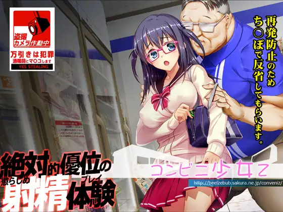 【SLG/更新/AI智能翻译】便利店少女 Z /コンビニ少女 Z+全部DLC+全CG存档 V210428 游戏截图 2
