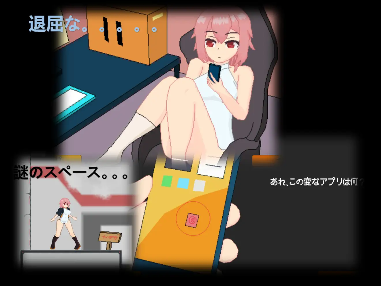 ヤバイ!!!このアプリ~~ 【20221230】 游戏截图 1