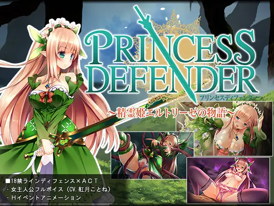 精霊姫エルトリーゼの物語~Princess Defender V1.01【20221230】 游戏截图 4