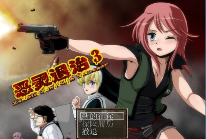 恶灵退治3 游戏截图 2