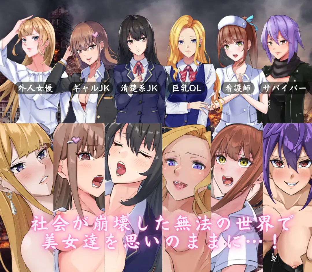 RPG/新作/机翻 | The Lust of You～退廃世界で美女たちとヤリ放題 V1.04【20230513】 游戏截图 8