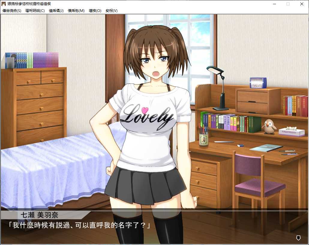 蜜饯波娘 游戏截图 3