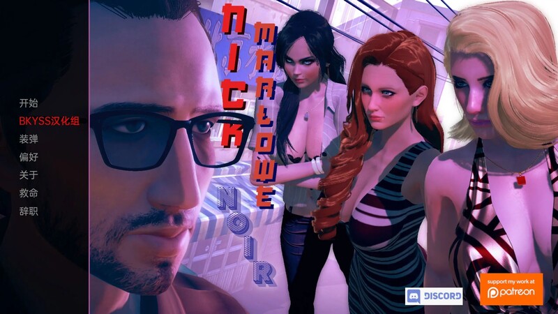 尼克·马洛·黑色 Nick Marlowe Noir v0.44f【20230405】 游戏截图 5