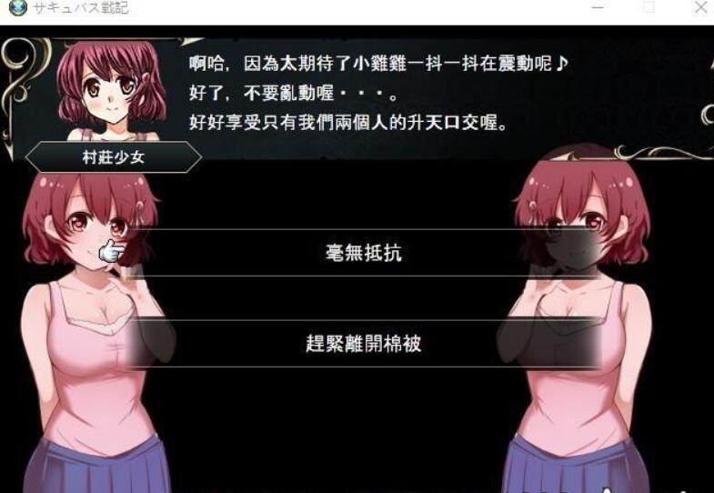 魅魔战纪：官方中文版+存档 {更新至8章汉化} 游戏截图 4