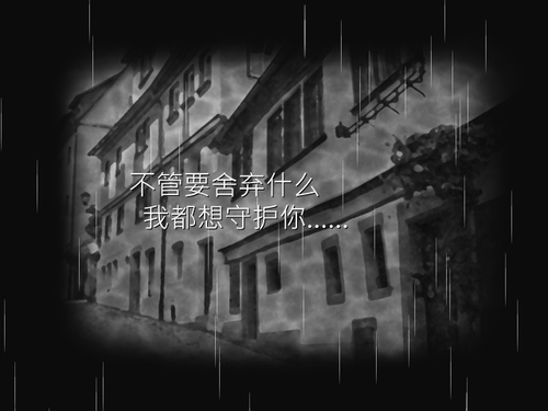 不停止的雨 游戏截图 6