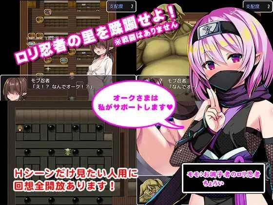 RPG/机翻/新作 | 萝莉忍者村/ロリ忍者の里 【20230513】 游戏截图 7