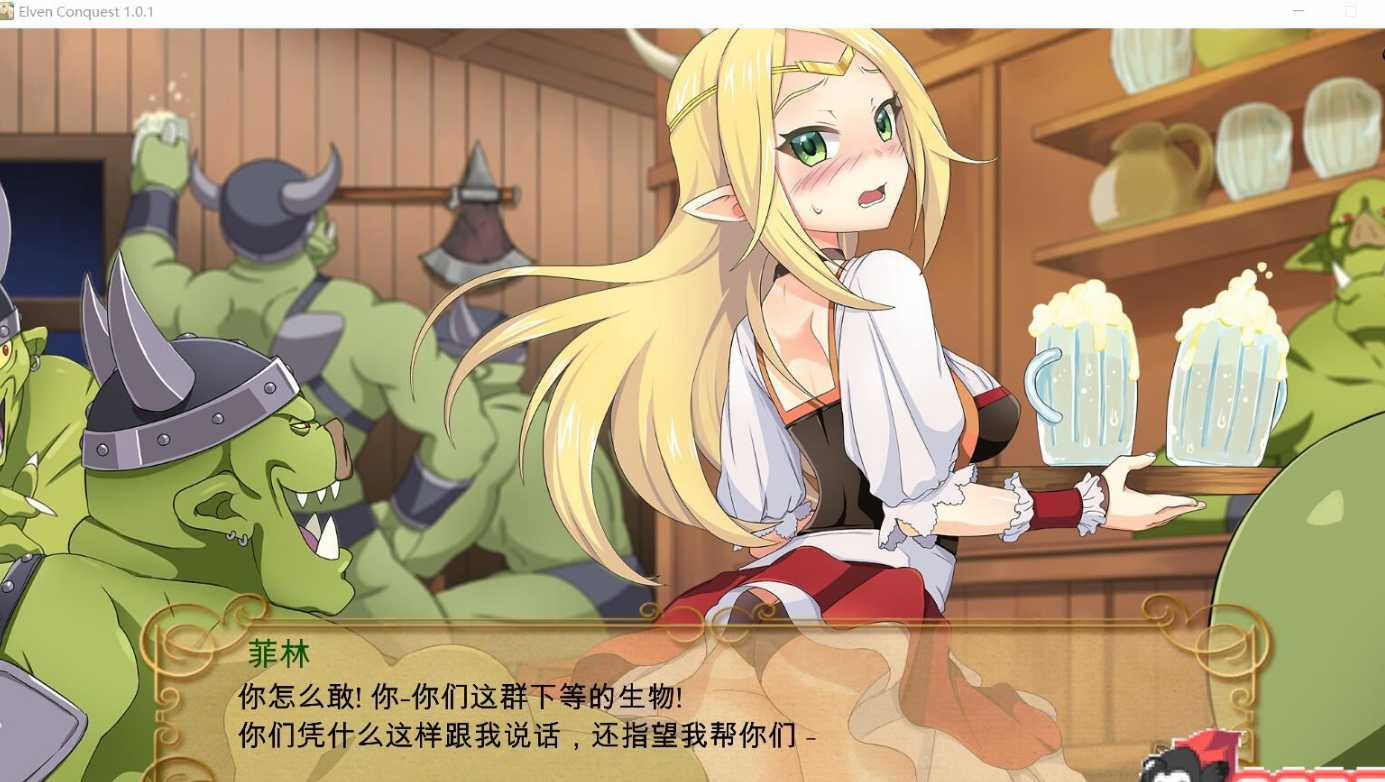 精灵调教 Elven Conquest Ver1.01 精翻完结作弊版+存档【PC10月】 游戏截图 2