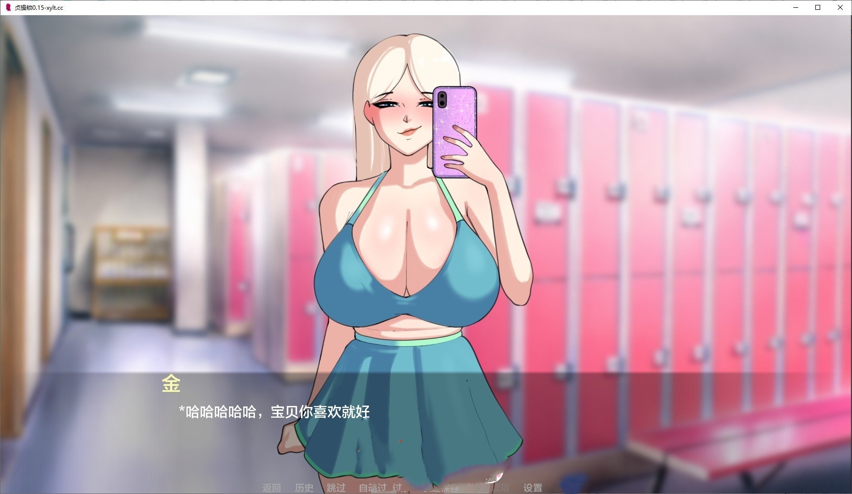 欧美SLG/汉化/动态丨锁在贞操中/Locked in Chastity V0.21 AI汉化版【20250114】 游戏截图 4