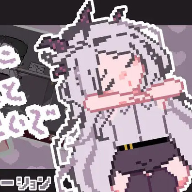 睡奸 不要打扰她 / Oナに悪いことしないで