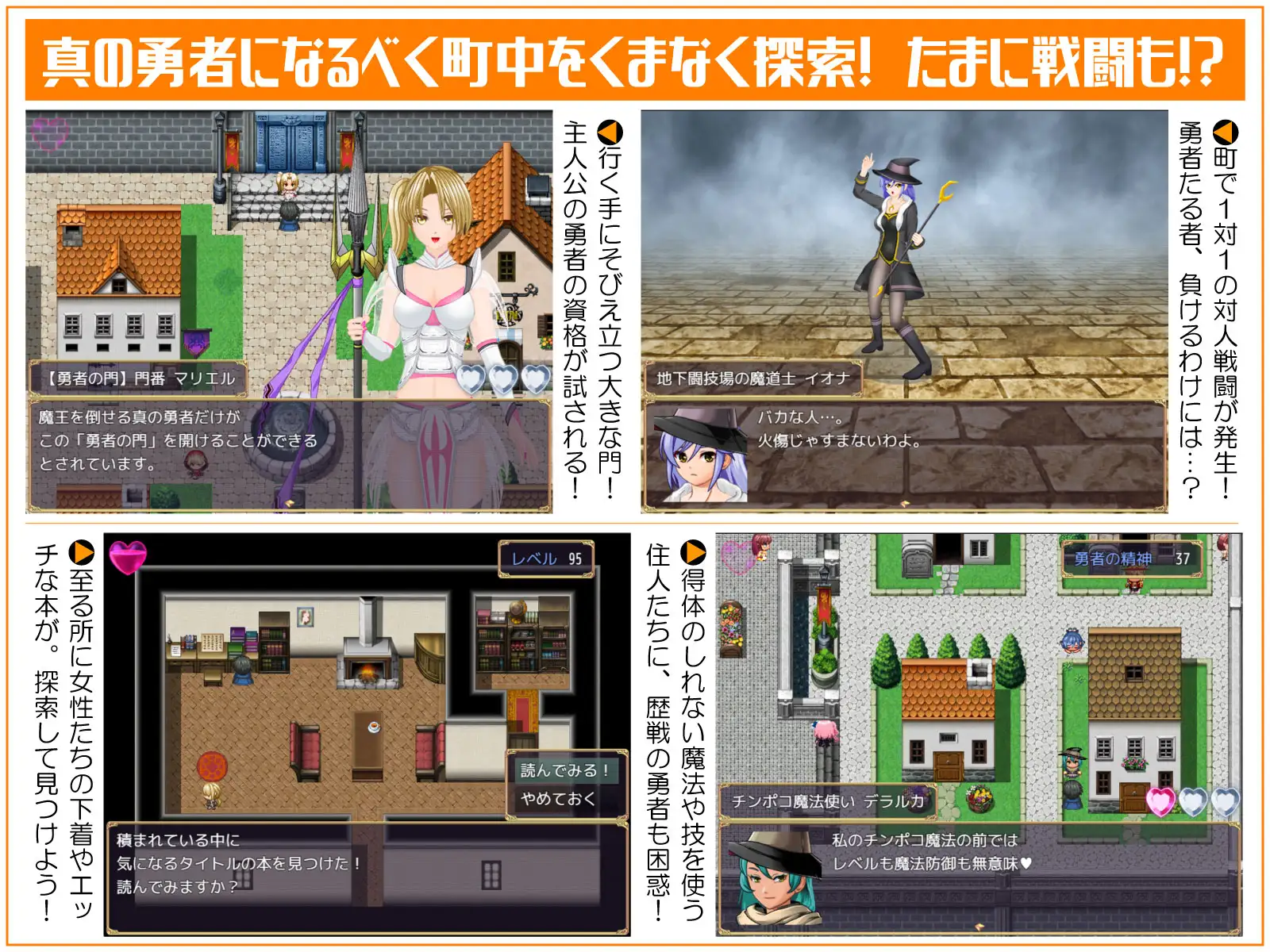 RPG/新作/机翻丨痴女诱惑！勇者旅途永无止境 /勇者の旅が終わらない!～最後の町はS痴女だらけの誘惑パラダイス V1.1【20230901】 游戏截图 4