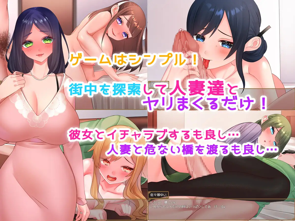 日系RPG汉化2D丨彼女持ちの俺が人妻を寝取るまで～あっちでもこっちでも寝取り生活～ 丨【20230715】 游戏截图 2