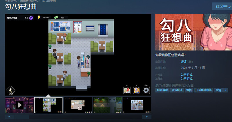 SLG/官中丨 勾八狂想曲 Ver3.2.0 官方中文礼包码：7788 【20240909】 游戏截图 2