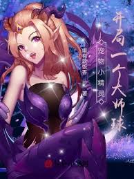 全汉化 桌面小精灵【20230315】 游戏截图 1