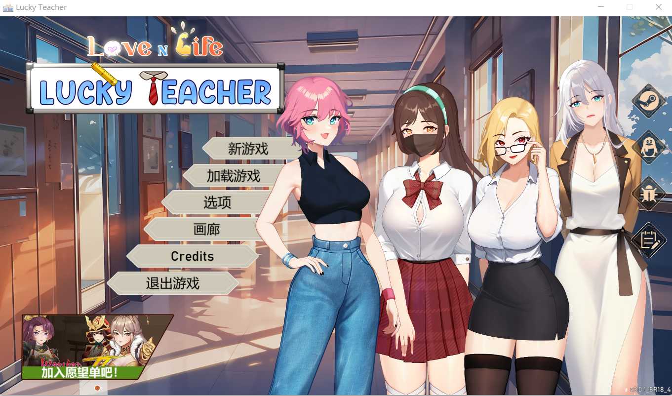 SLG/官中/动态丨爱与生活：幸运老师/Love n Life Lucky Teacher Ver3.01 官方中文版【20240720】 游戏截图 4