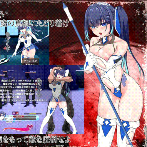 RPG/新作/机翻/有动画丨耀辉的公主骑士/ 輝閃の姫騎士 魔法少女リリィ【20231006】