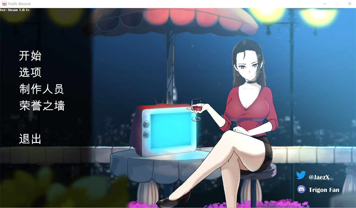 ACT/8日更新/官中无码/全程动画丨性爱节拍/ Public Bounce集成DLC V1.01C 【20230818】 游戏截图 1