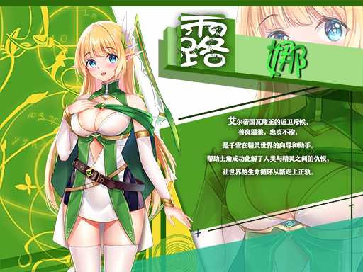 异世界的回响千雪之歌 Build.9323549【PC0901】 游戏截图 4