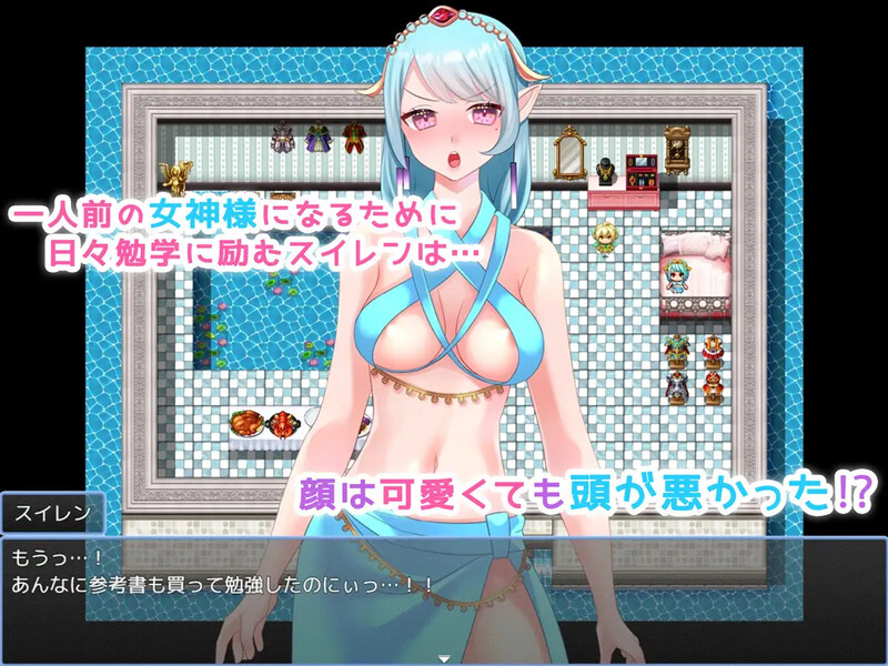 脱出RPG/触手拘束/2C丨成为一名成熟女神的RPG游戏(一人前の女神様になるためのRPG)V1.0 内置AI汉化+全CG【20240814】 游戏截图 6