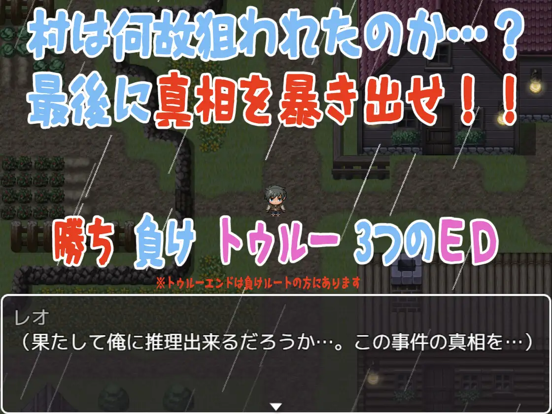 RPG/PC/机翻汉化丨笼络整个村庄,我们这些无力的人拼尽全力抵抗…… 篭絡の村、無力な僕たちの精一杯の抵抗… 【20240716】 游戏截图 5