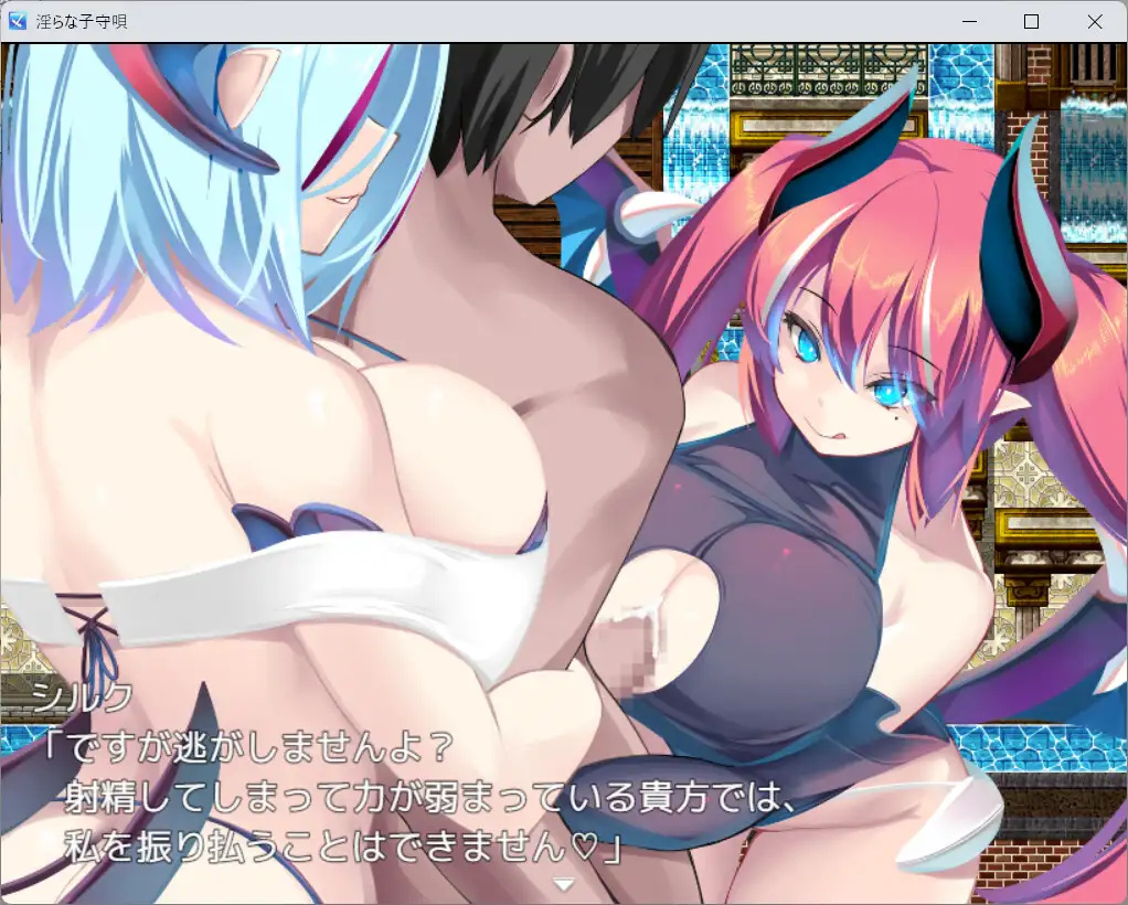 日系RPG汉化2D丨淫らな子守唄 淫荡的催眠曲Ver1.02汉化版【20230706】 游戏截图 1