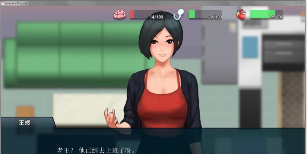 【互动SLG/中文/动态】职场狂想曲 V2.091 官方中文步兵版+全DLC+存档【1.3G/更新】【20230502】 游戏截图 5