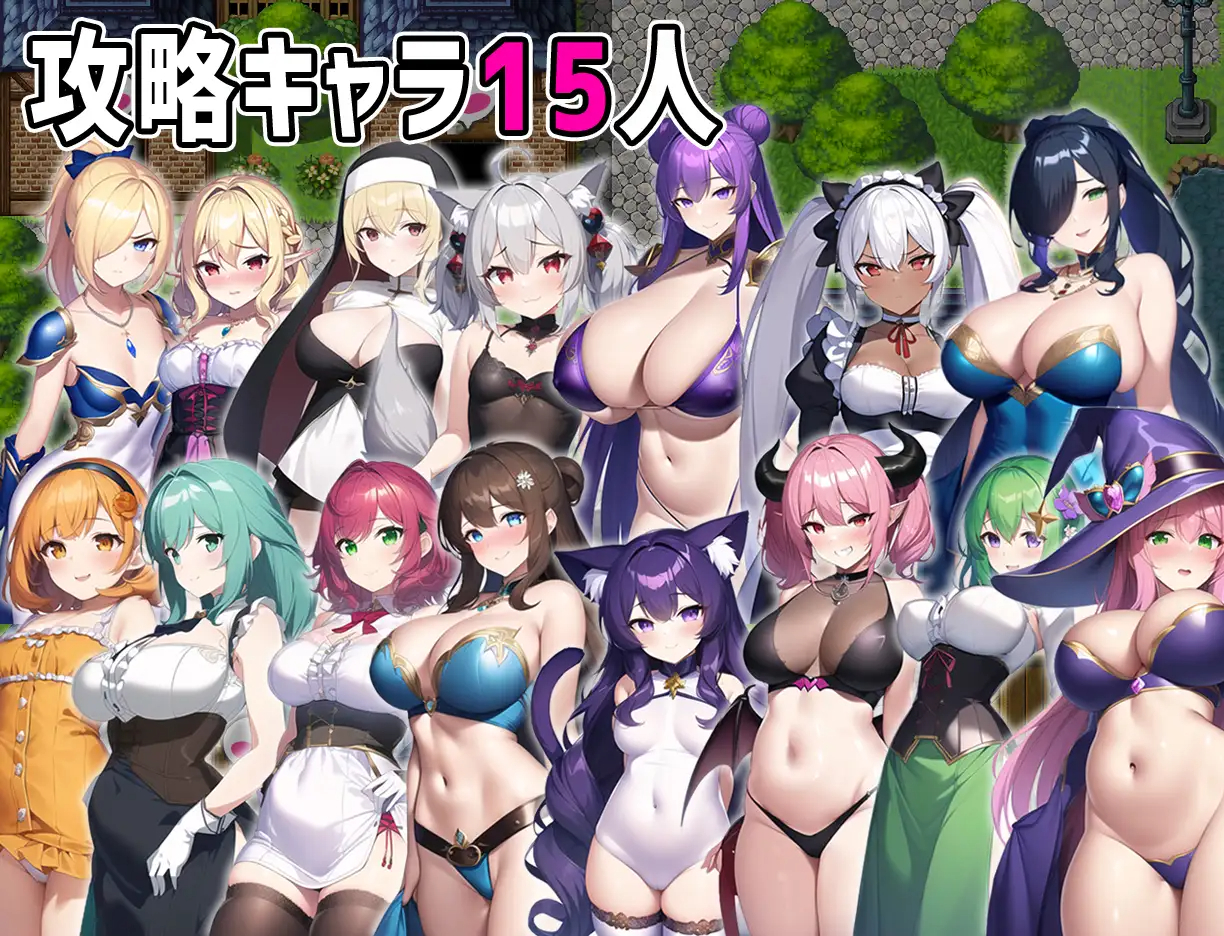 RPG/机翻 | NPC怀孕计划/NPC孕ませ計画NPC姦 | 【20230513】 游戏截图 3