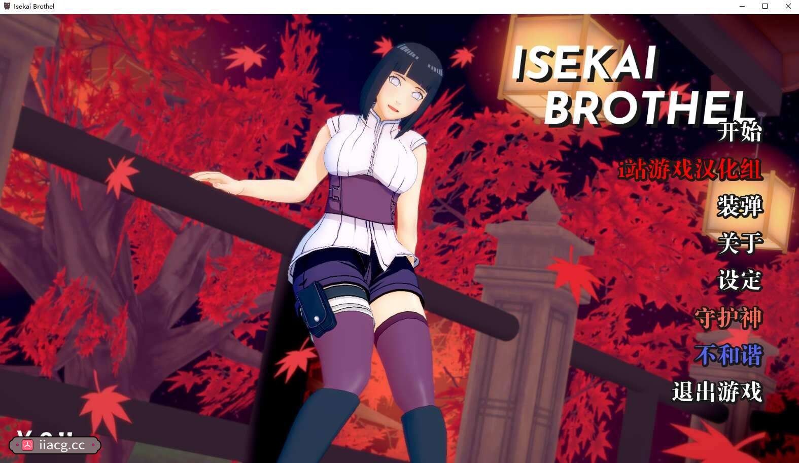 日系SLG汉化动态 | 伊势海妓院 Isekai Brothel v0.11【20230513】 游戏截图 5