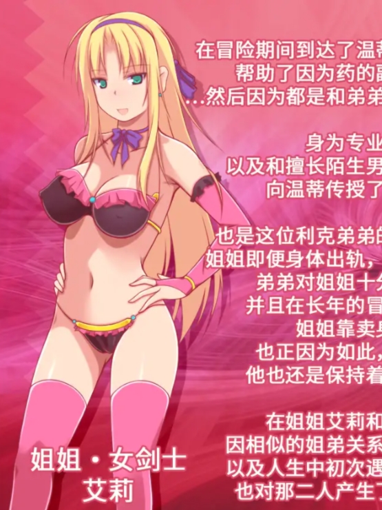 炼金术士姐姐V1.10【20230315】